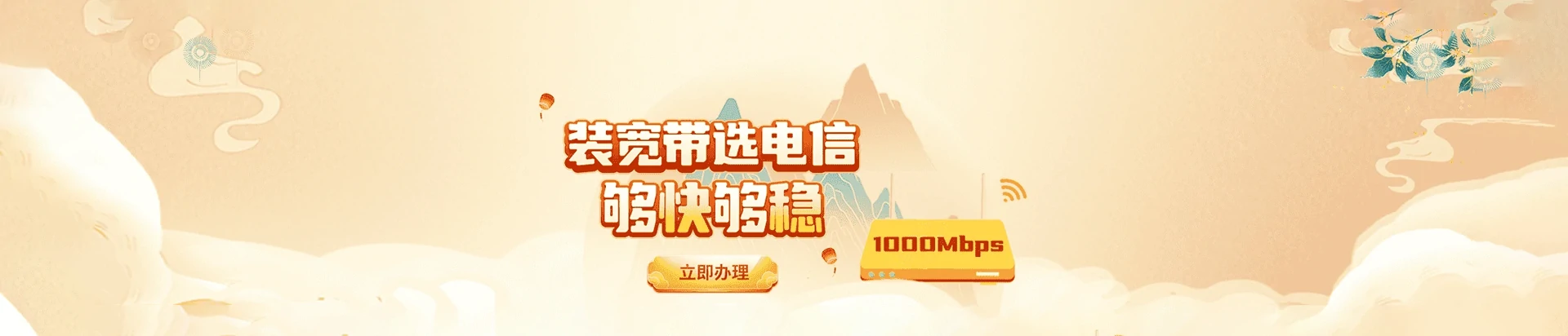 景县电信宽带