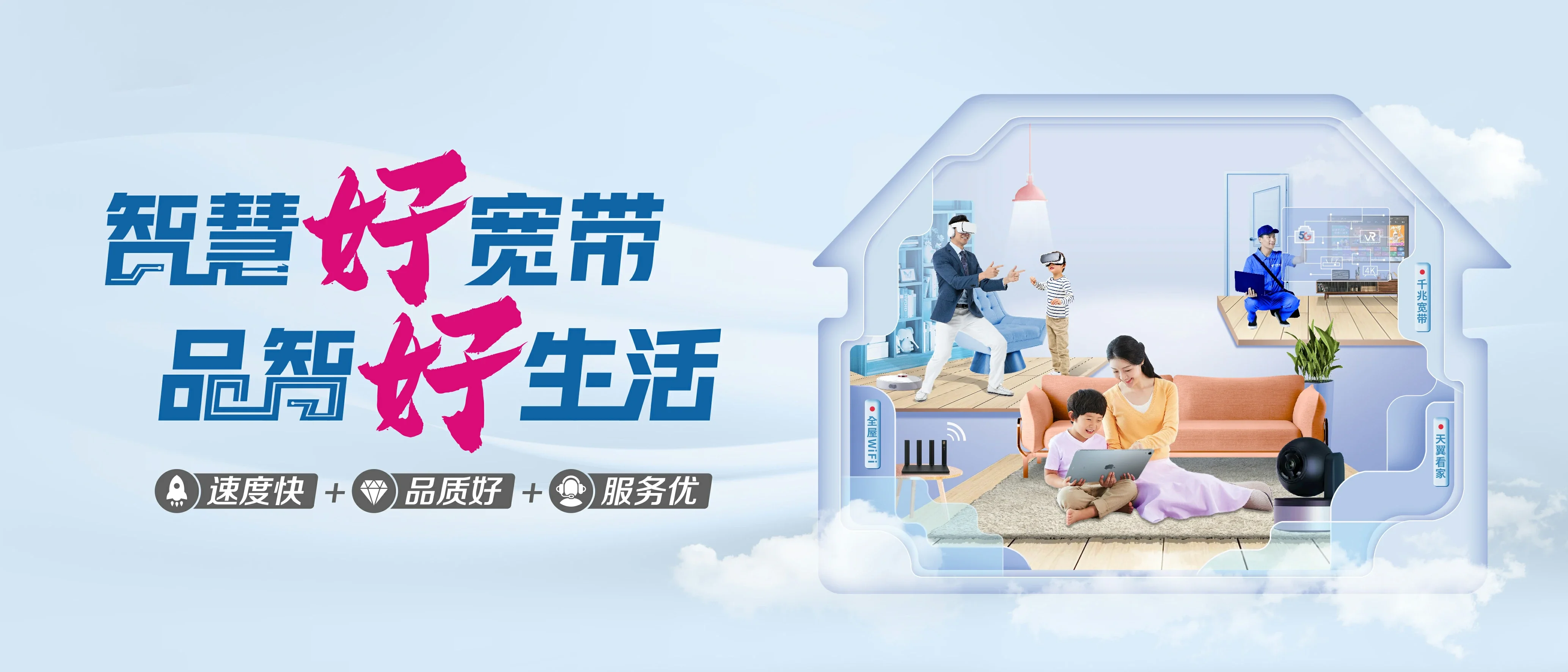中国电信 景县电信宽带 宽带套餐